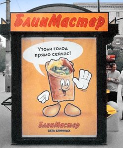 Реклама в Волгограде