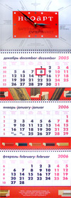 Квартальные календари лучше печатать летом. «Calendar.Ru»