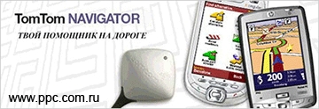 TomTom Navigator 7, iGO 8, GPS Навигация для Pocketpc WinMobile 2003-5-6.