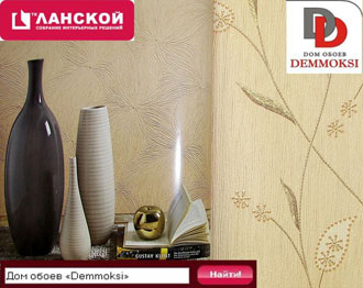 Новый магазин обоев в Петербурге — Demmoksi в ТК «Ланской»