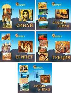 Видео фильмы по истории и культуре православного христианства