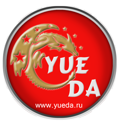 Китайская компания Yue Da (Харбин) - www.yueda.ru 