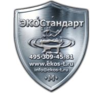ООО ЭКОСтандарт. © 2005